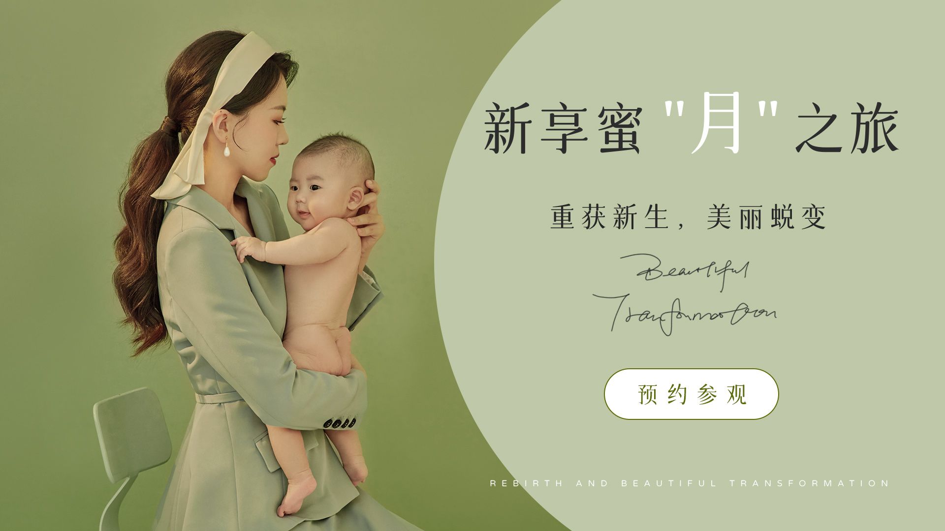 珠海月子会所中心