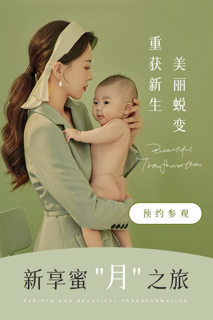 珠海母婴月子会所