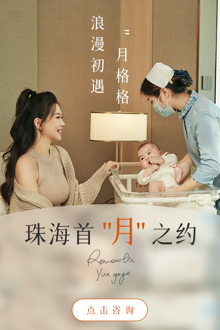 珠海月子康复中心